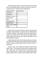 Referāts 'Politisko reklāmu kontentanalīze presē', 6.