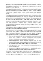 Referāts 'Bulīmija', 8.