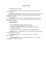 Referāts 'Dopings sportā', 3.