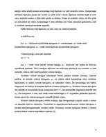 Referāts 'Līmēšanas teorijas', 4.