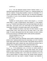 Referāts 'Līmēšanas teorijas', 6.