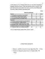 Referāts '19.-20.gs. teorijas pedagoģijā un to ietekme uz izglītības iestāžu darbību', 18.