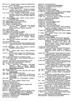 Konspekts 'Хронология истории Латвии', 1.