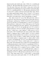 Diplomdarbs '"Seesam Insurance AS" Latvijas filiāles pakalpojumu analīze un darbības finansiā', 53.