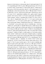 Diplomdarbs '"Seesam Insurance AS" Latvijas filiāles pakalpojumu analīze un darbības finansiā', 54.