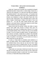 Eseja 'Versaļas sistēma - miera garants vai ierosme jauniem konfliktiem?', 1.