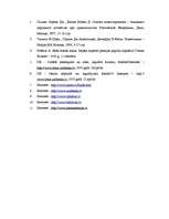 Referāts 'Investīciju kompāniju veidi un darbības mērķi', 19.