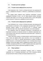 Referāts 'Использование инфракрасного излучения для регулирования освещения в закрытом пом', 9.