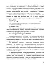 Referāts 'Использование инфракрасного излучения для регулирования освещения в закрытом пом', 10.