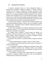 Referāts 'Использование инфракрасного излучения для регулирования освещения в закрытом пом', 13.