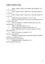 Referāts 'Использование инфракрасного излучения для регулирования освещения в закрытом пом', 17.