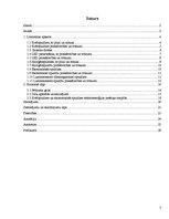 Referāts 'Gaismas avoti un to efektivitāte', 2.