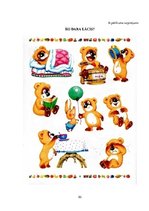 Prezentācija 'Valodas sistēmas nepietiekamas attīstības teorētiskais aspekts un korekcijas met', 50.