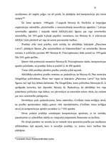 Diplomdarbs 'Civiltiesiskā atbildība par autortiesību un blakustiesību pārkāpumiem', 52.