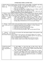 Konspekts 'Imanta Ziedoņa dzejoļu krājuma "Caurvējš" analīze', 1.