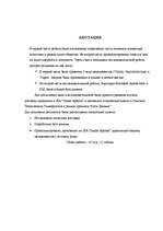 Referāts 'Farmaceitiskā uzņēmuma iepirkuma procesa modeļa izstrāde', 5.