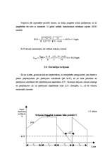 Referāts 'Farmaceitiskā uzņēmuma iepirkuma procesa modeļa izstrāde', 30.