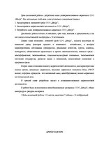 Diplomdarbs 'Ziedu salona "Rēzija" mārketinga darbības analīze un pilnveide', 5.