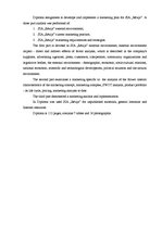 Diplomdarbs 'Ziedu salona "Rēzija" mārketinga darbības analīze un pilnveide', 6.