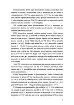 Referāts 'Politetrafluoretilēns un tā kopolimēri. Iegūšana un īpašības', 2.