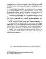 Referāts 'Konkurences politikas analīze Latvijā', 25.