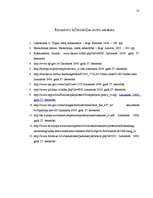 Referāts 'Konkurences politikas analīze Latvijā', 31.