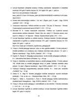 Diplomdarbs 'Sociālpedagoģiskais darbs pirmsskolas izglītības iestādēs ar bērniem un viņu vec', 80.