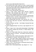 Diplomdarbs 'Sociālpedagoģiskais darbs pirmsskolas izglītības iestādēs ar bērniem un viņu vec', 81.