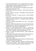 Diplomdarbs 'Sociālpedagoģiskais darbs pirmsskolas izglītības iestādēs ar bērniem un viņu vec', 84.