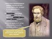 Prezentācija 'Свидригайлов Аркадий Иванович', 3.