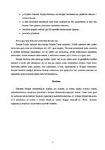 Konspekts 'Eiropas Kopienas un Eiropas Savienības institucionālā sistēma', 7.