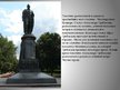 Prezentācija 'Самые известные памятники Москвы', 4.
