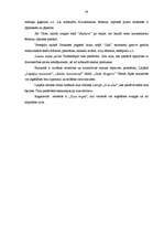 Diplomdarbs 'Kurzemes kultūrvēsturiskās īpatnības, to iesaiste tūrisma produktā', 48.