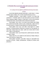 Diplomdarbs 'Kurzemes kultūrvēsturiskās īpatnības, to iesaiste tūrisma produktā', 49.