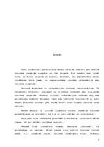 Referāts 'Aktīvais tūrisms', 2.