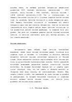 Referāts 'Aktīvais tūrisms', 7.