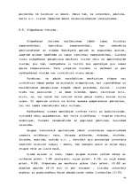 Referāts 'Aktīvais tūrisms', 13.