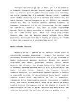 Referāts 'Aktīvais tūrisms', 17.