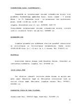 Referāts 'Aktīvais tūrisms', 21.