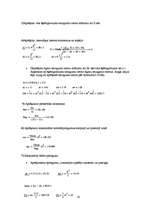 Konspekts 'Praktiskais darbs datormācībās. Programma "Mathcad"', 16.
