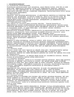 Konspekts 'Mielenterveysongelmat', 1.