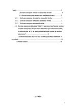 Referāts 'Kultūras mantojums - statisks vai dinamisks lielums?', 2.