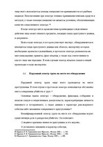 Referāts 'Методика расследования убийства', 36.