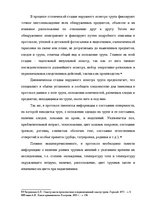 Referāts 'Методика расследования убийства', 38.