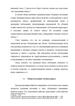 Referāts 'Методика расследования убийства', 41.
