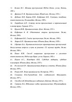 Referāts 'Методика расследования убийства', 52.