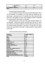 Referāts 'Lauksaimniecības uzņēmuma ražošanas plāns un attīstības iespējas graudkopībā', 10.