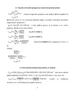 Paraugs '3. praktiskais darbs priekšmetā "Metāla konstrukcijas"', 9.