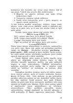 Referāts 'Starptautiskais valūtas tirgus', 29.