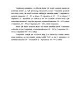 Referāts 'Sieviešu žurnāla "Lilit" lasītāju kosmētisko preču iegādes principi', 27.